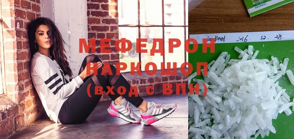 мефедрон Вязьма