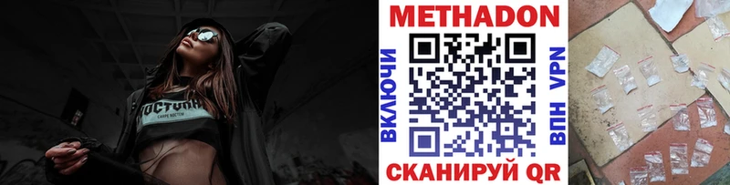 Метадон VHQ МЕГА сайт Певек