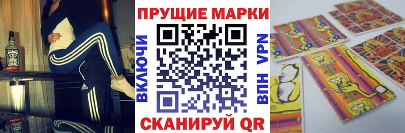 Наркотические марки 1500мкг  закладки  Певек 